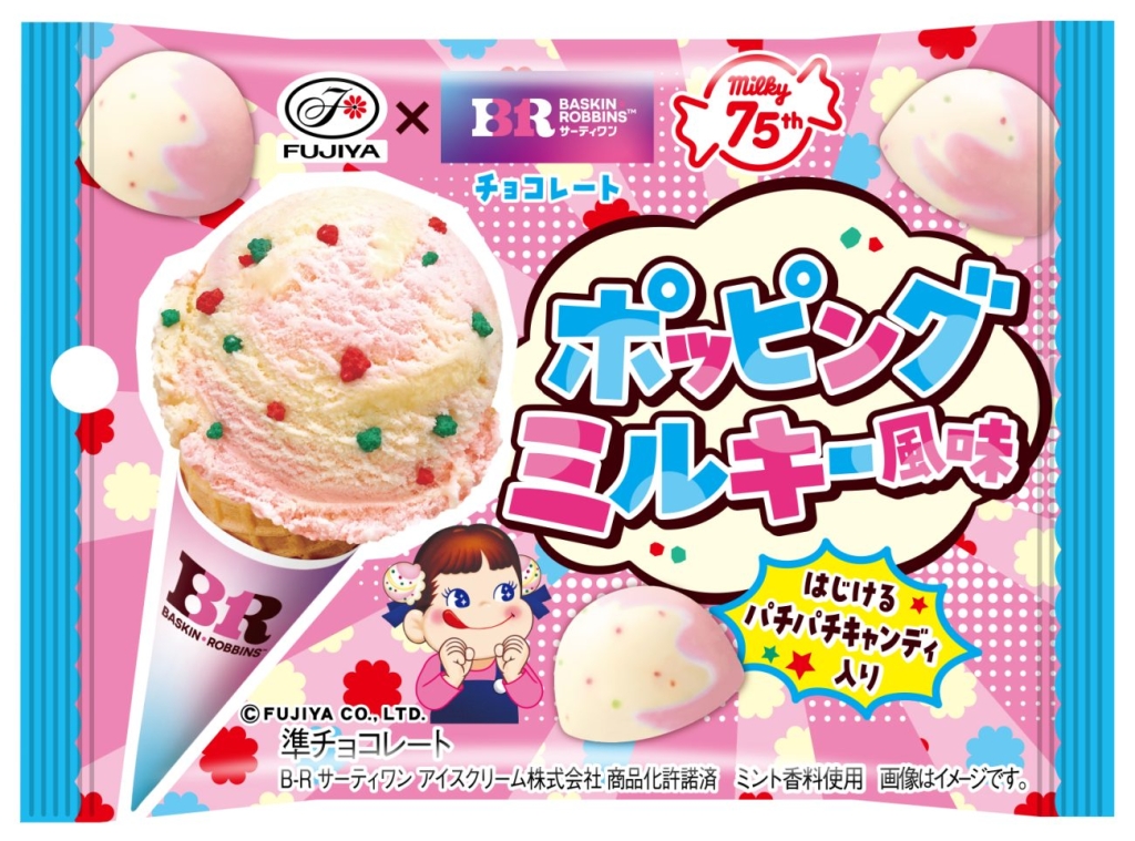「サーティワンチョコレート(ポッピングミルキー風味)MP」