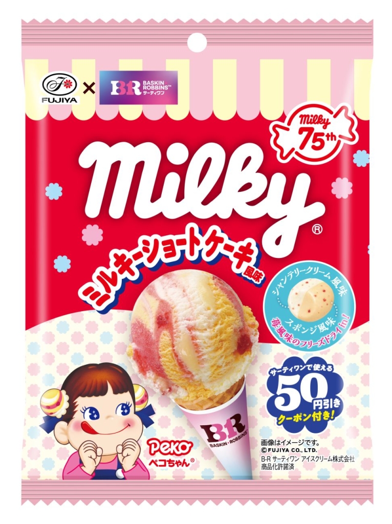 「サーティワンミルキー(ミルキーショートケーキ風味)袋」