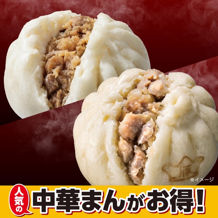 セブン‐イレブン、中華まんセール開催