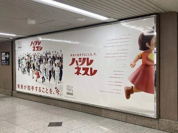 JR大阪駅構内