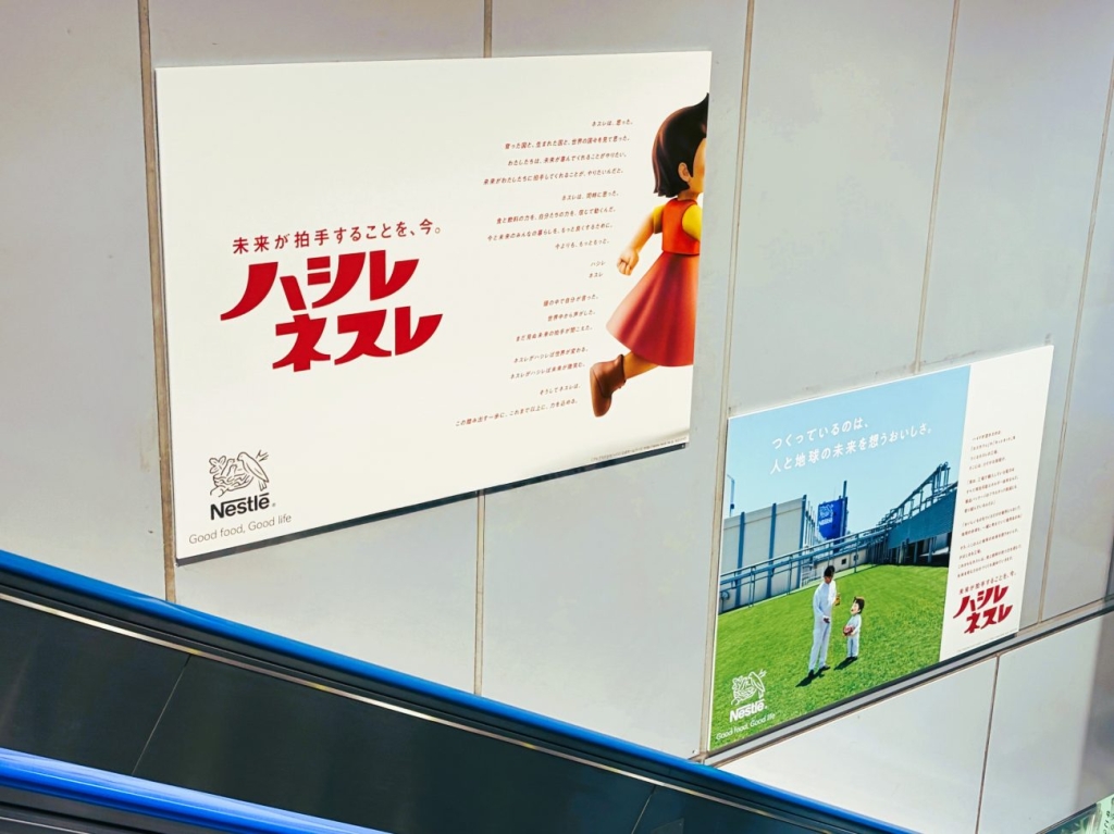 JR新宿駅構内のエスカレーター