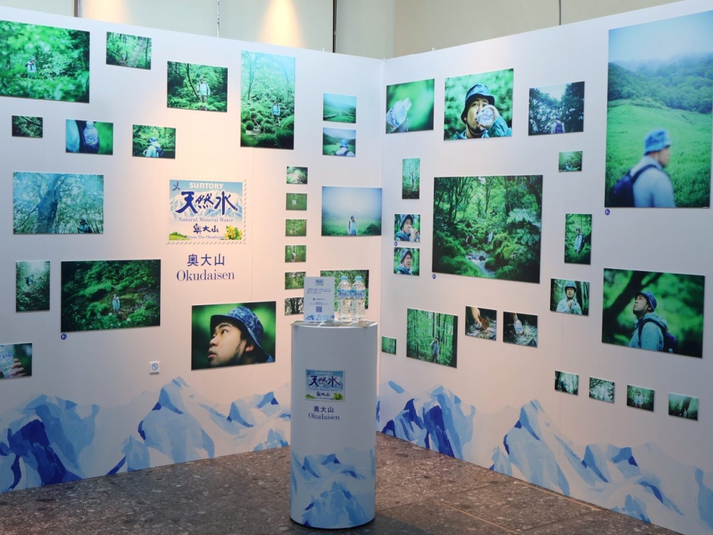 「水の日の写真展 それぞれの人生 それぞれの山」 奥大山水源の写真