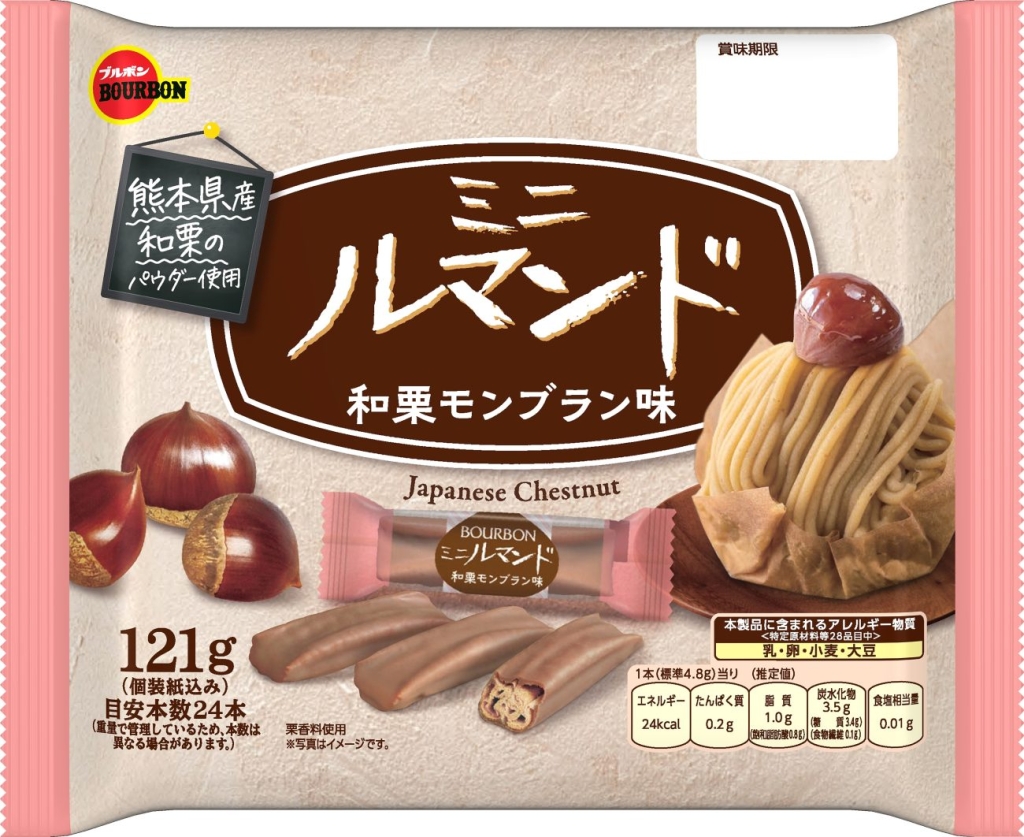 ミニルマンド和栗モンブラン味