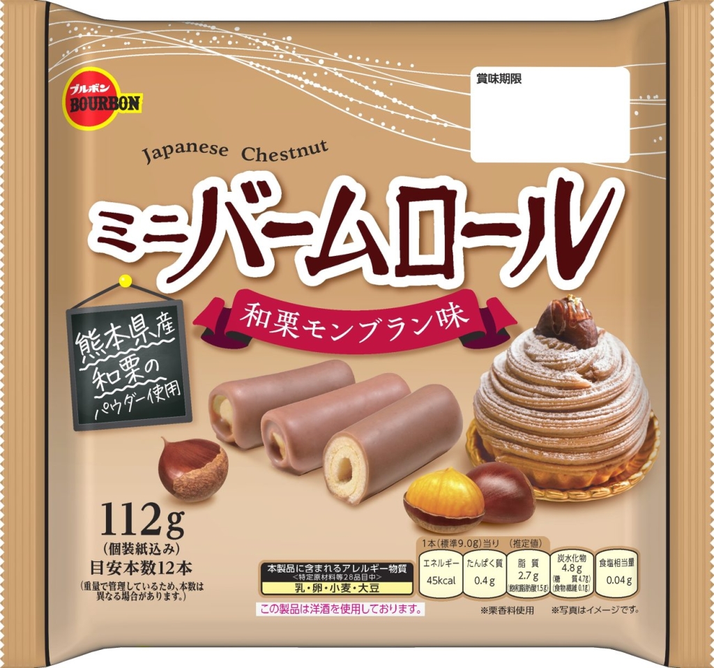 ミニバームロール和栗モンブラン味