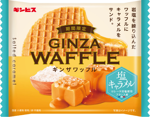 ギンザワッフル 塩キャラメル