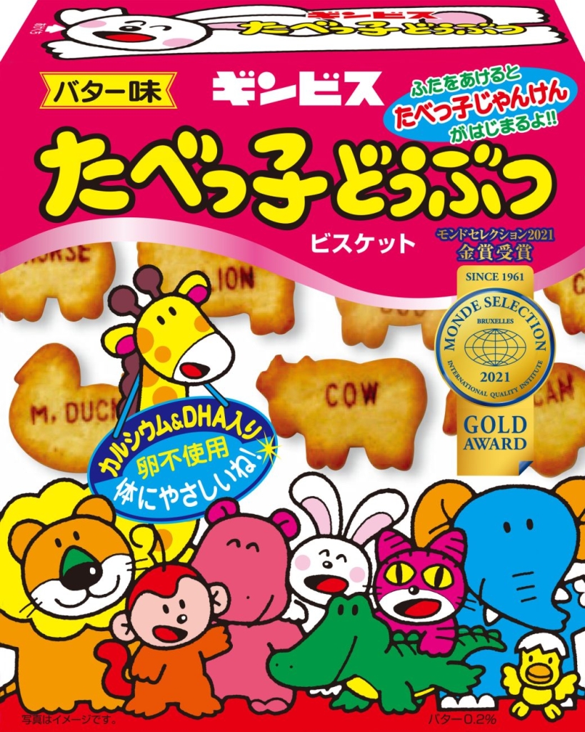 たべっ子どうぶつ