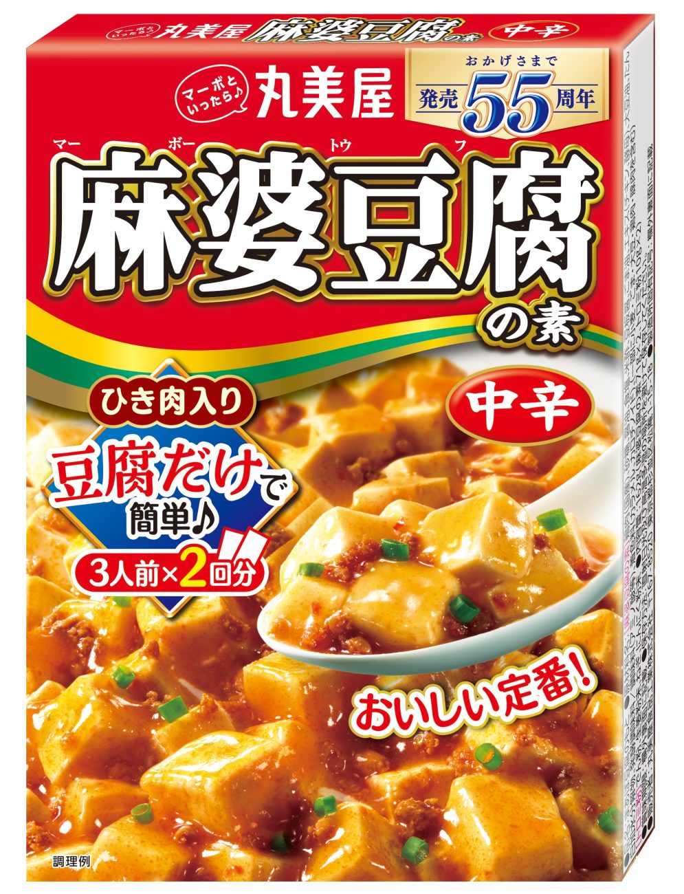 丸美屋「麻婆豆腐の素＜中辛＞」