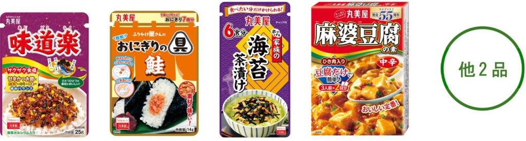 【Wチャンス】丸美屋商品詰め合わせ