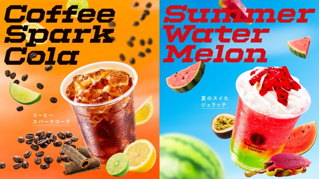 猿田彦珈琲「コーヒースパーク コーラ」と「夏のスイカジェラッテ(Jellatte)」