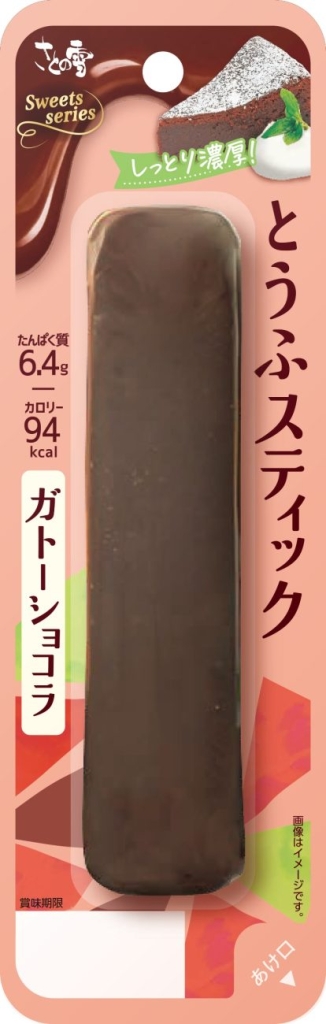とうふスティック ガトーショコラ