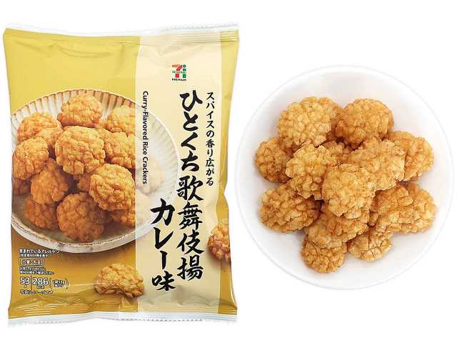 セブンプレミアム ひとくち歌舞伎揚げ カレー味