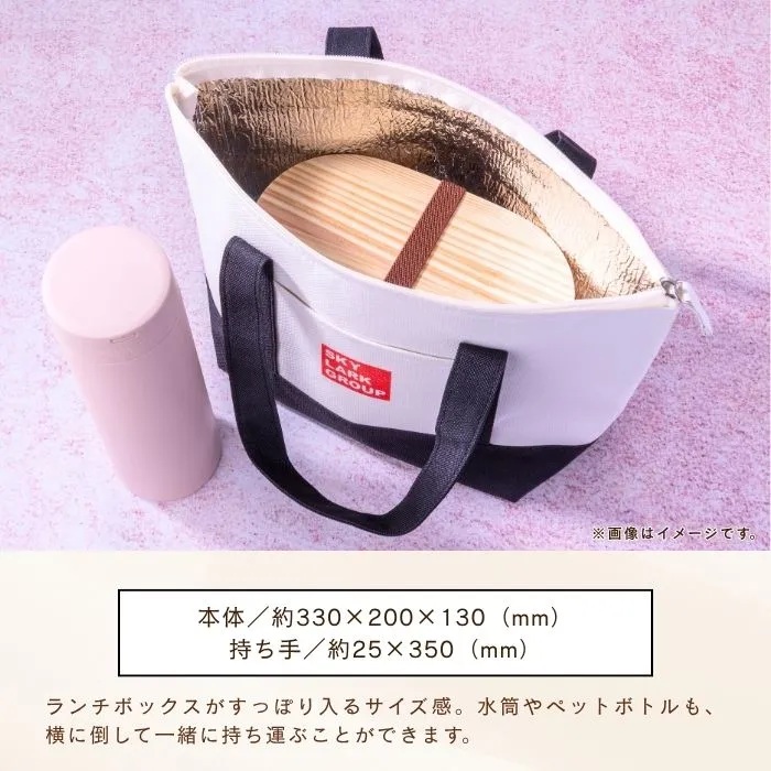 オリジナル保冷バッグ