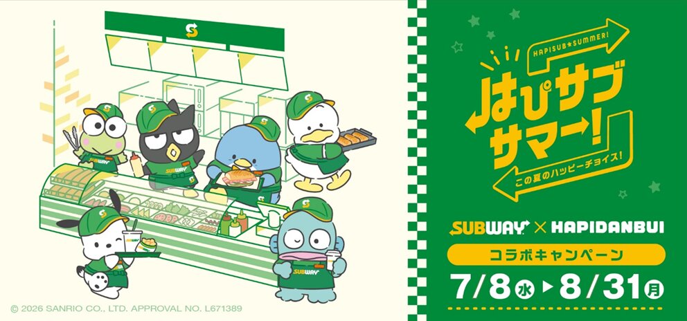 サブウェイ×「はぴだんぶい」コラボ