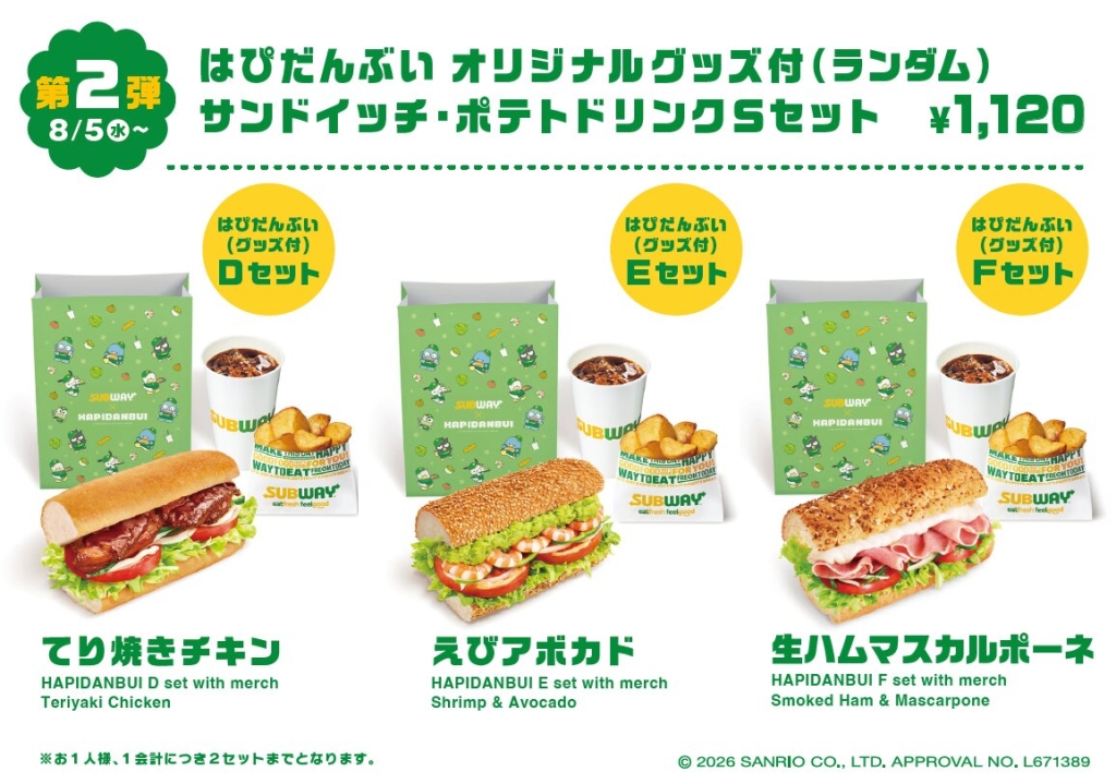 はぴだんぶい オリジナルグッズ付(ランダム)サンドイッチ･ポテトドリンクSセット