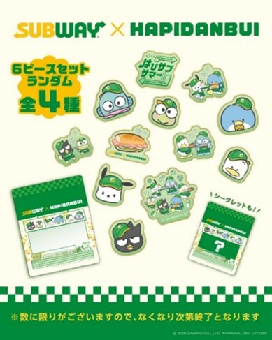 フレークシール(全4種)