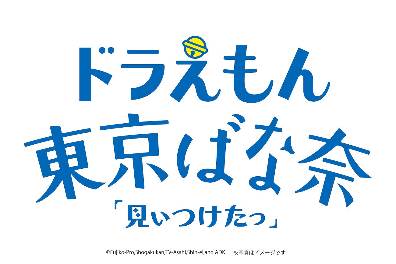 ドラえもん 東京ばな奈