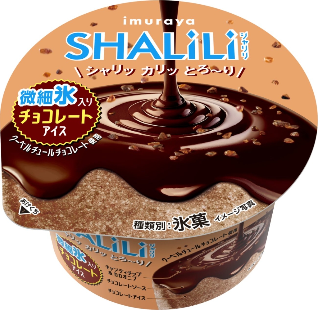 SHALILI チョコレートアイス パッケージ