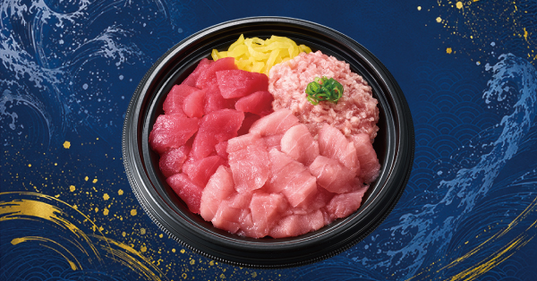『南まぐろとろ入り まぐろぎっしり丼』