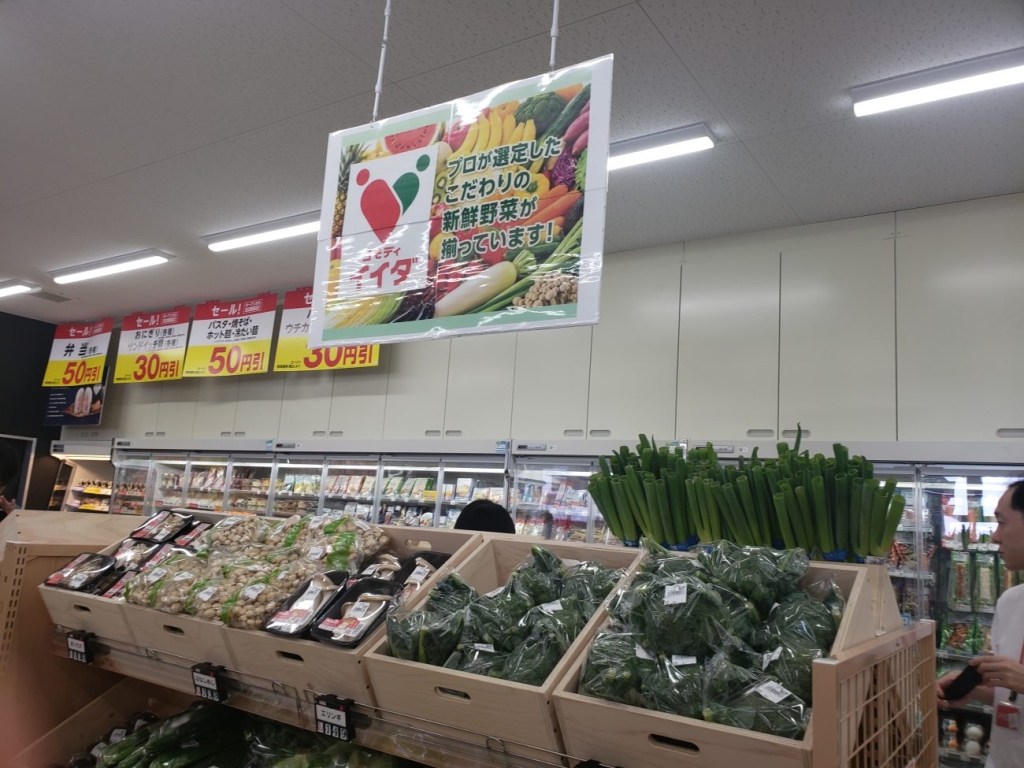 食品スーパー「コモディイイイダ」の野菜や果物、精肉を配送する