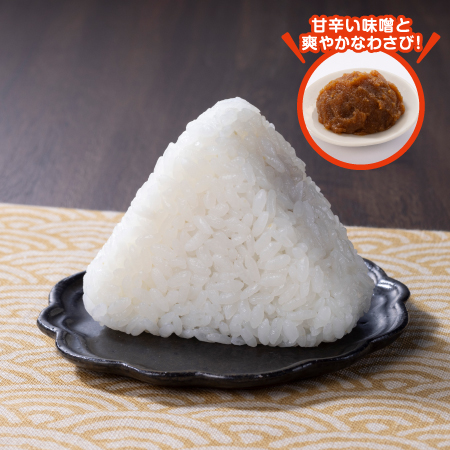 わさび味噌おむすび