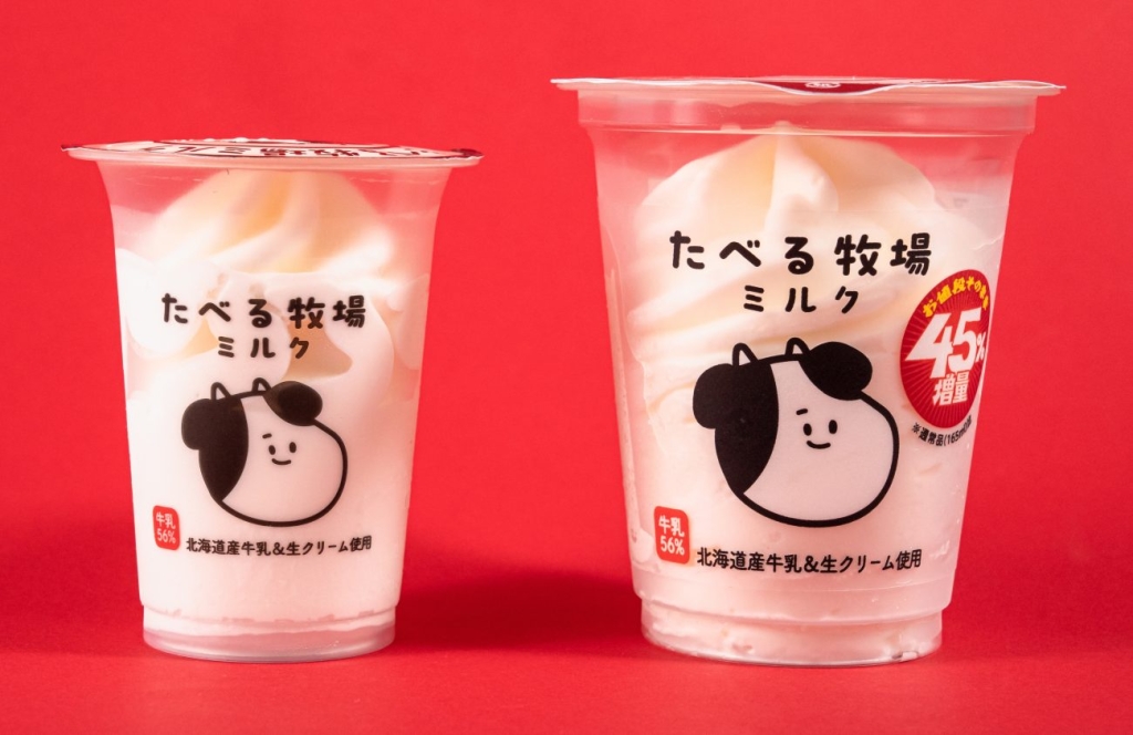 右が増量品「赤城 たべる牧場ミルク」