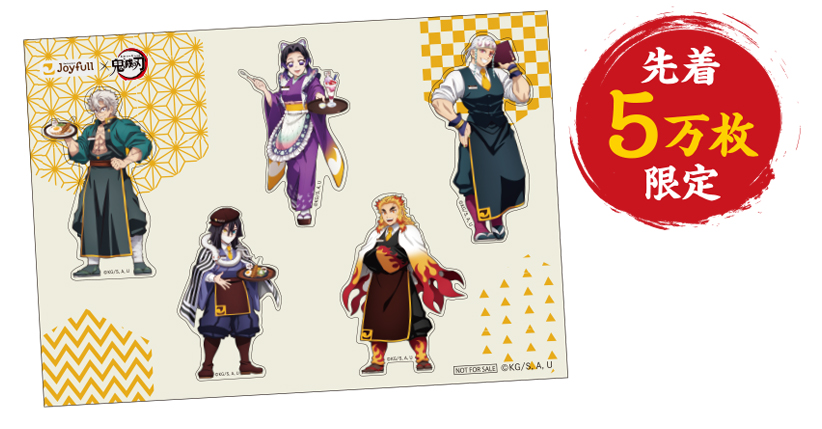 「コラボ限定オリジナルぷっくりシール」