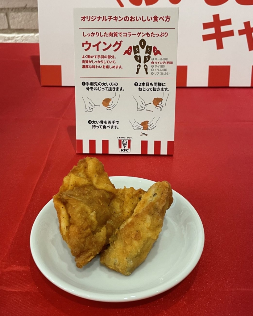 KFC「オリジナルチキン」ウイング