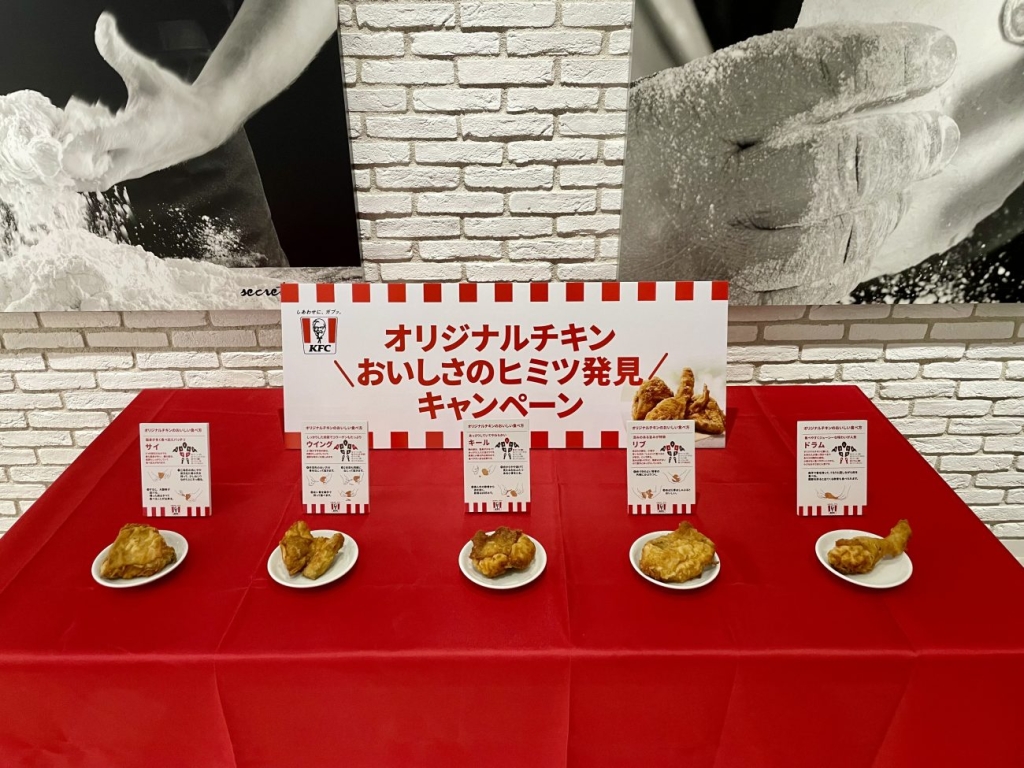 オリジナルチキン5部位