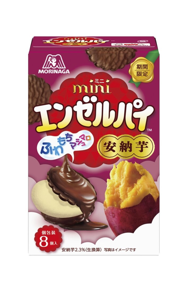 ミニエンゼルパイ〈安納芋〉