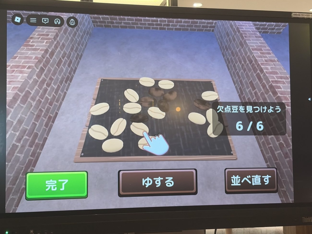 欠点豆を見つけて取り除く選別工程のゲーム画面