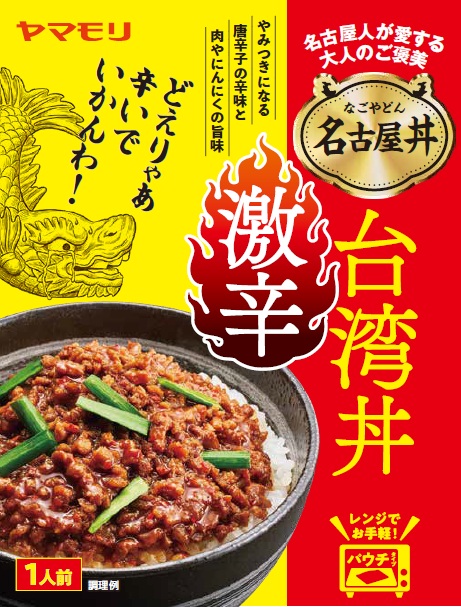 「名古屋丼 激辛台湾丼」