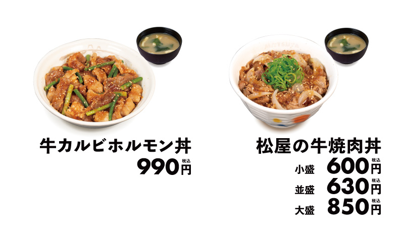 ラインアップ