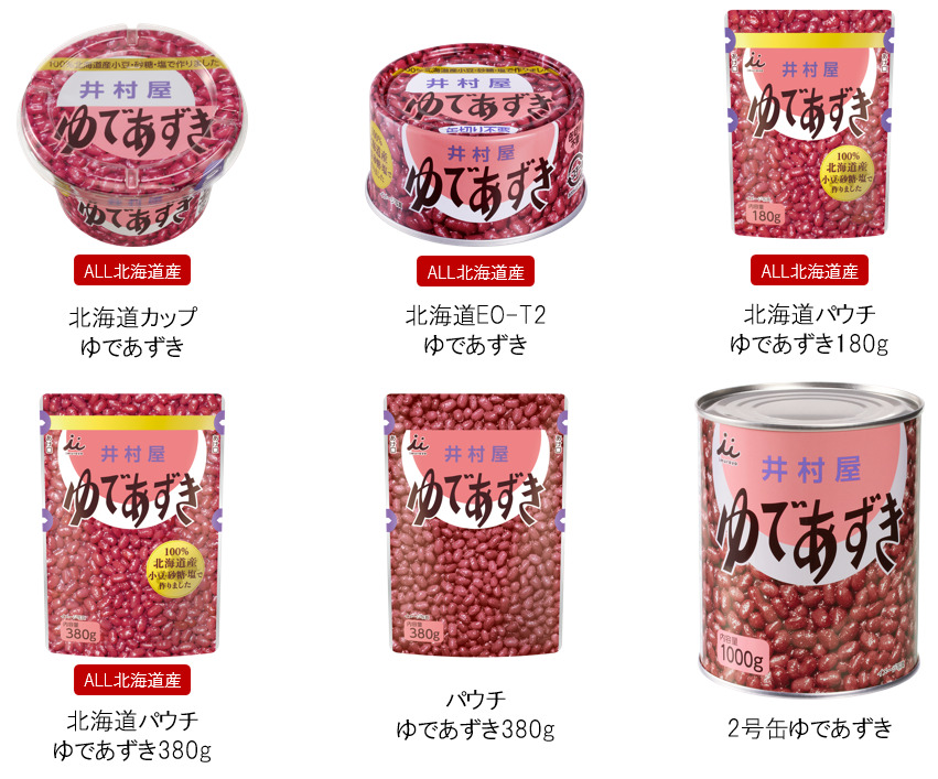 ラインアップ