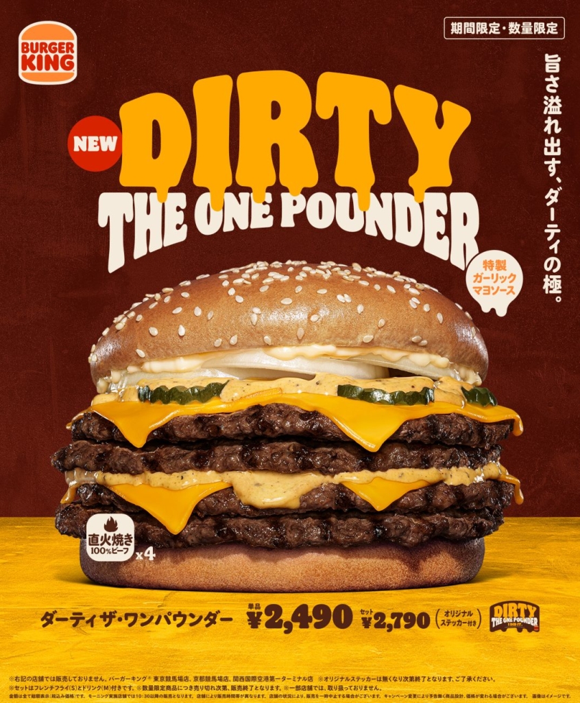 「ダーティ ザ・ワンパウンダー」