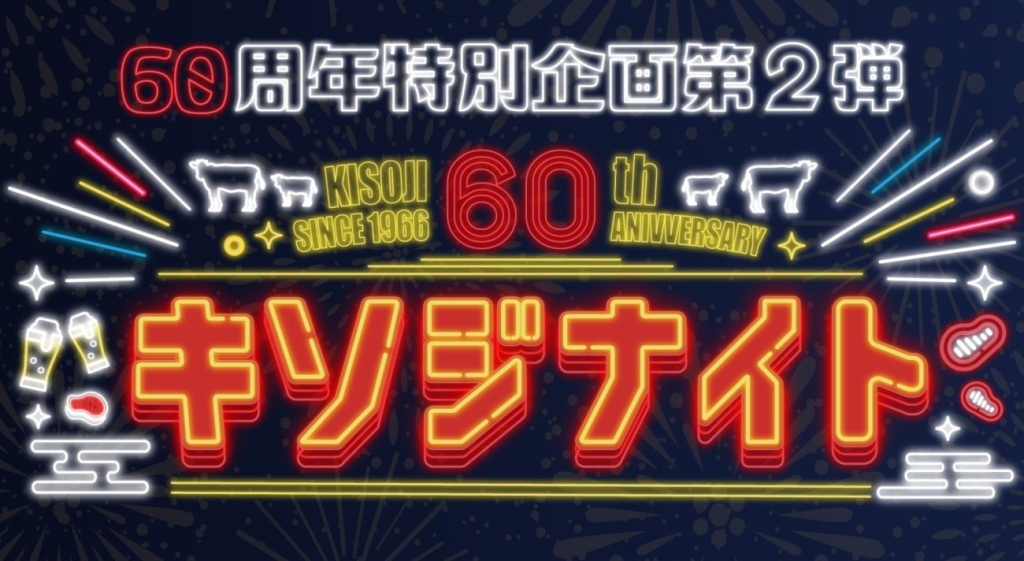 キソジナイト