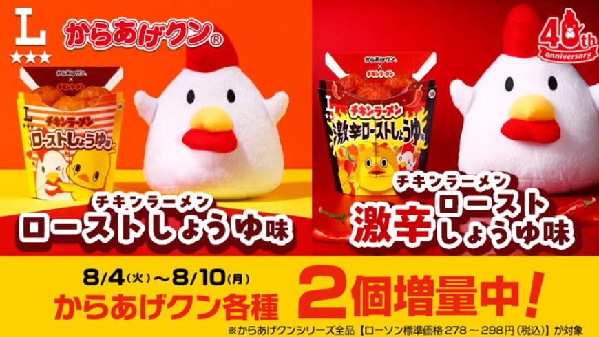 期間限定2品も2個増量の対象