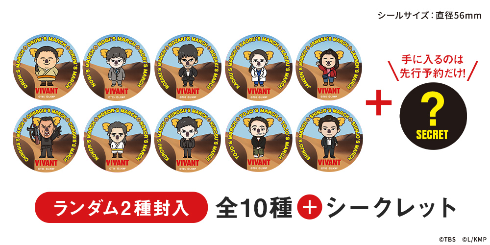 トレーディング缶バッジ