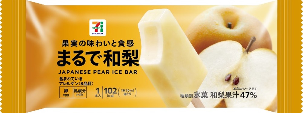 「セブンプレミアム まるで和梨」パッケージ