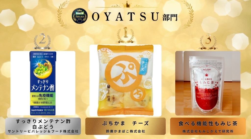 「OYATSU部門」