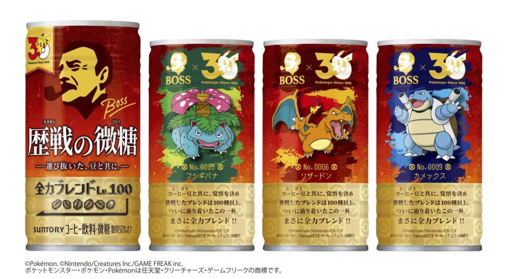 ボス 歴戦の微糖
