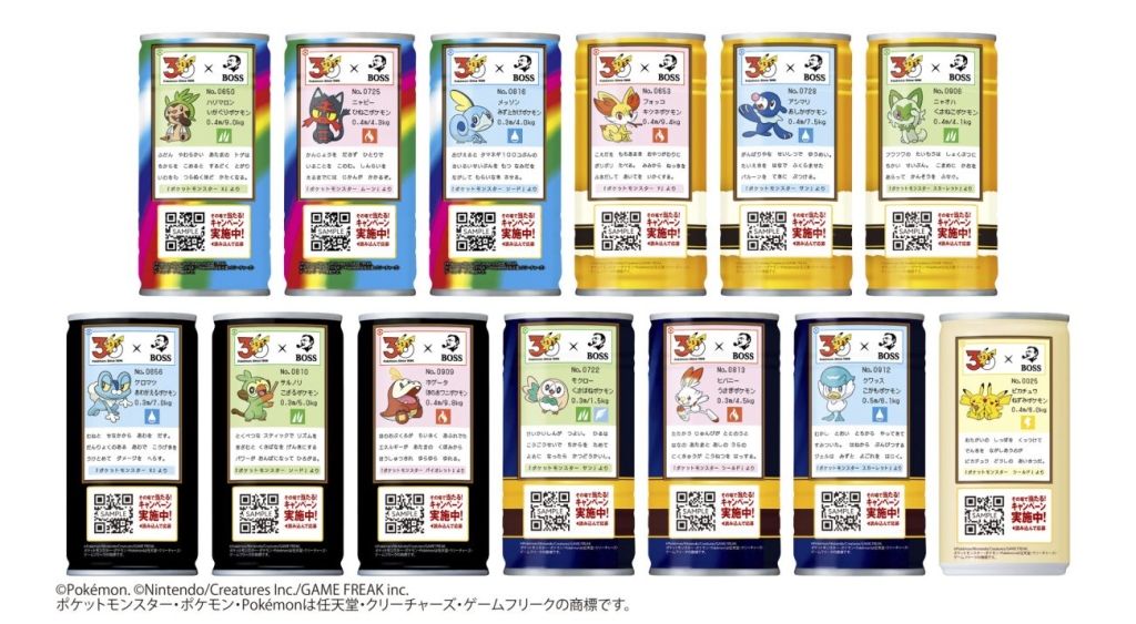 ボス主力5商品リニューアル