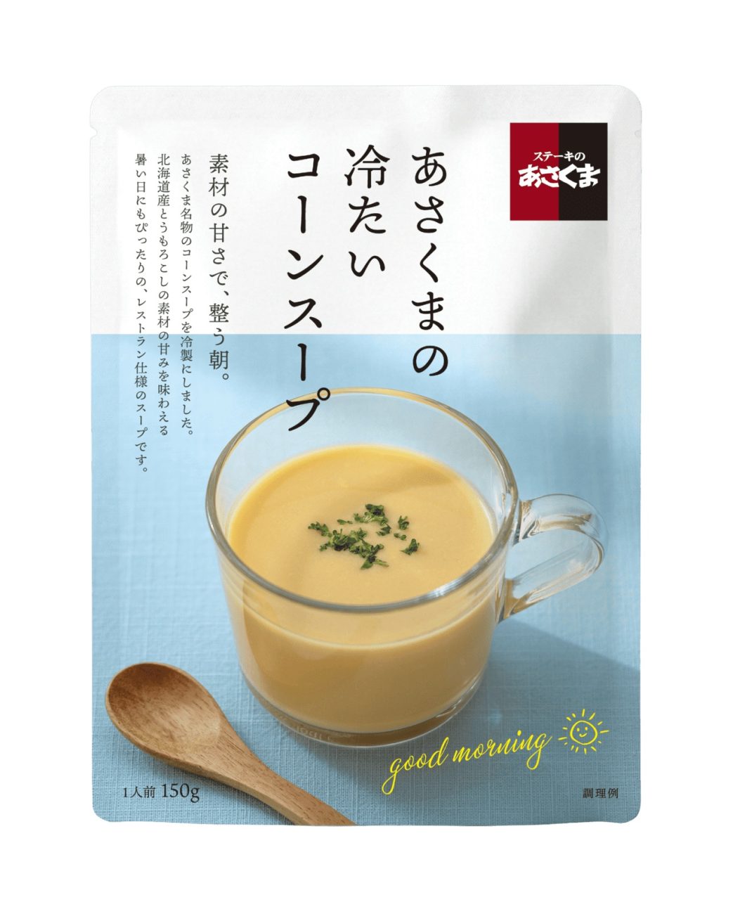 あさくまの冷たいコーンスープ 228円(税別)