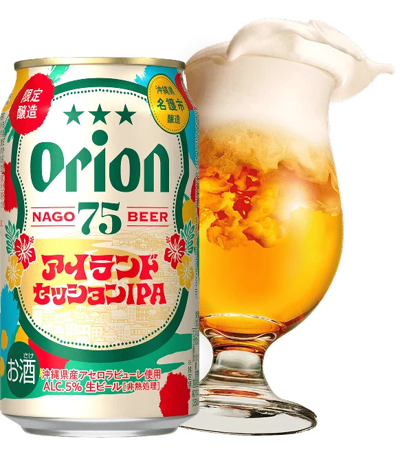 75BEER アイランドセッションIPA（限定醸造）