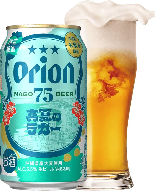 75BEER 真夏のラガー（限定醸造）