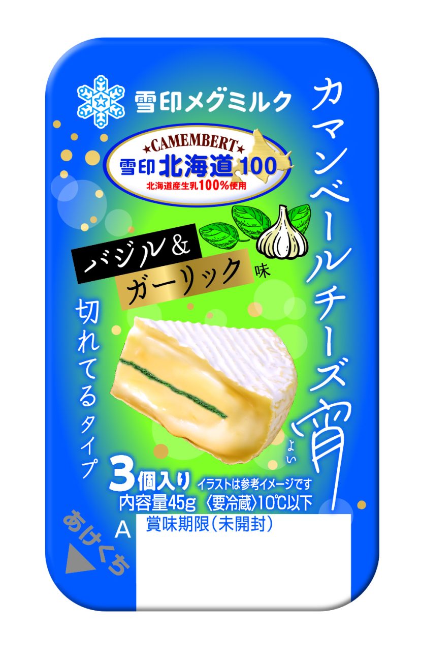 雪印北海道100カマンベールチーズ 宵 バジル&ガーリック味切れてるタイプ(3個入り)