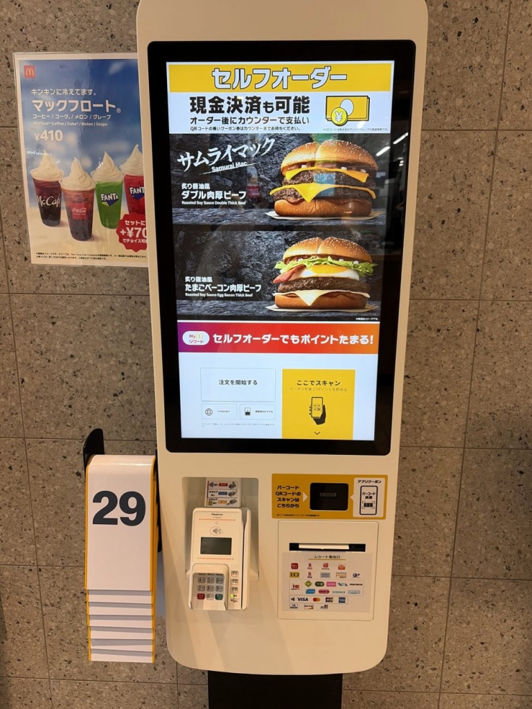 店内に設置されたタッチパネル式のセルフオーダー端末。デジタル経由で注文する利用客は約7割に達した