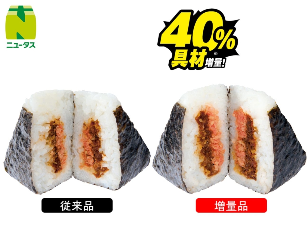 「大きなおにぎり 鮭おかか」