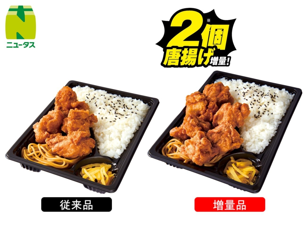 「ジューシー唐揚げ弁当」