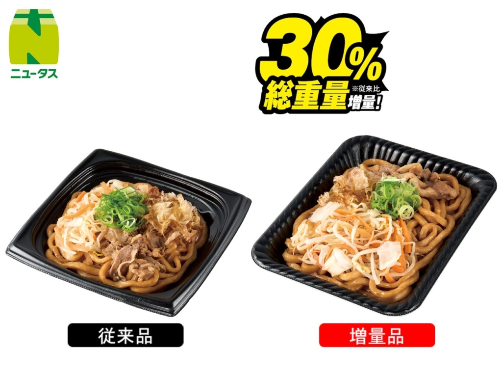 「具材たっぷり!焦がし醤油の焼うどん」