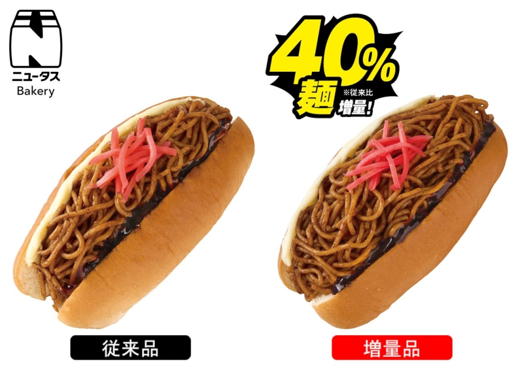 「濃厚ソースの焼きそばパン」